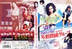 Watch Kyofu joshik�k�: Furyo monzetsu guruupu Myflixer