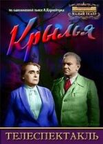 Watch Krylya Myflixer