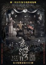 Watch The House That Never Dies II Myflixer