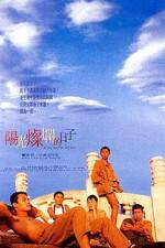 Watch In the Heat of the Sun Myflixer