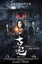 Watch The Lingering Myflixer