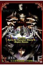 Watch Garden of Sinners 5 Myflixer