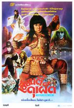Watch Kong-Fu Wonder Child Myflixer