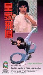 Watch Huang jia fei feng Myflixer