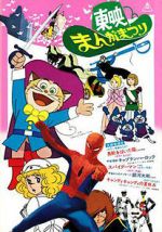 Watch Spider-Man Myflixer