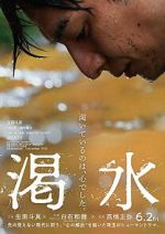 Watch The Dry Spell Myflixer