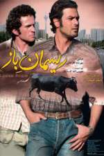 Watch Loose Rope Myflixer