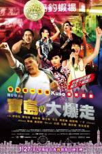 Watch Bang Bang Formosa Myflixer