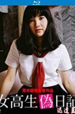 Watch High School Girl\'s Diary Myflixer