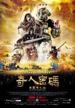 Watch The Arti: The Adventure Begins Myflixer
