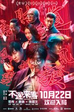 Watch Bu su lai ke Myflixer