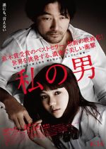 Watch My Man Myflixer