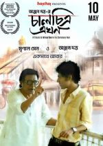 Watch Chaalchitra Ekhon Myflixer