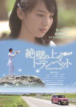 Watch Trumpet on the Cliff Myflixer