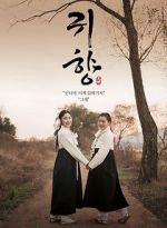 Watch Spirits\' Homecoming Myflixer