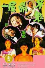Watch Yi wu shao ya gui Myflixer