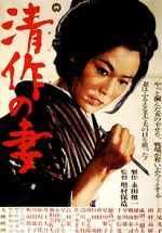 Watch Seisaku\'s Wife Myflixer