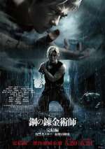 Watch Fullmetal Alchemist the Revenge of Scar Myflixer