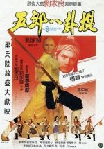 Watch The 8 Diagram Pole Fighter Myflixer