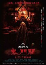 Watch The Rope Curse 3 Myflixer