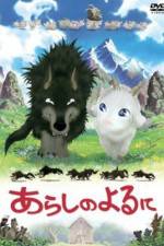 Watch Arashi no yoru ni Myflixer
