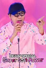 Watch Deaw Special: Super Soft Power (TV Special 2024) Myflixer