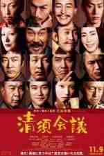 Watch Kiyosu kaigi Myflixer