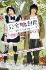 Watch Kanzen naru shiiku Meido for you Myflixer
