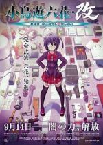 Watch Love, Chunibyo & Other Delusions the Movie: Rikka Takanashi Revision Myflixer
