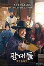 Watch Jesters: The Game Changers Myflixer