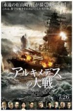 Watch The Great War of Archimedes Myflixer