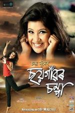 Watch Soi Gaaor Chompa Myflixer