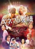 Watch It\'s a Flickering Life Myflixer
