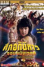 Watch Ling huan tong zi Myflixer