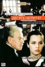 Watch Desyat negrityat Myflixer