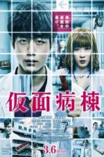 Watch Kamen by�t� Myflixer