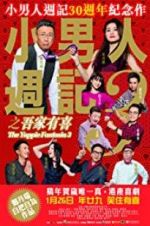 Watch The Yuppie Fantasia 3 Myflixer