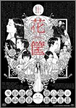 Watch Hanagatami Myflixer