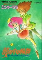 Watch Gigi and the Fountain of Youth Myflixer