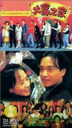 Watch Daai foo ji ga Myflixer