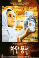 Watch The White Balloon Myflixer