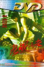 Watch Girls in the Hood Myflixer