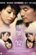 Watch The Allure of Tears Myflixer