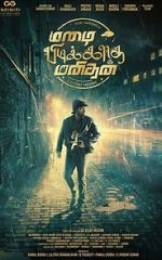Watch Mazhai Pidikatha Manithan Myflixer