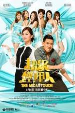 Watch The Midas Touch Myflixer