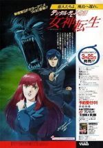 Watch Digital Devil Story: Megami Tensei Myflixer