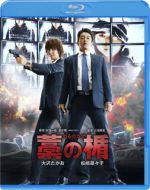 Watch Wara no tate Myflixer