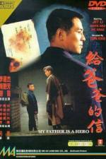 Watch The Enforcer (Gei ba ba de xin) Myflixer