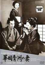 Watch The Wife of Seishu Hanaoka Myflixer