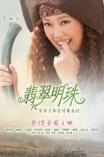 Watch The Jade and the Pearl Myflixer